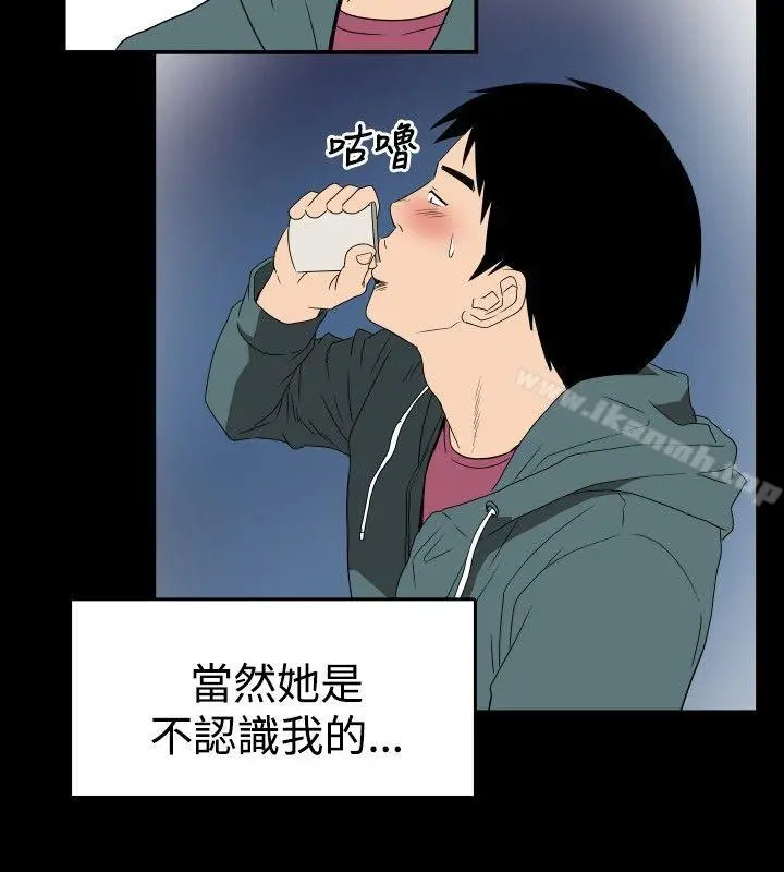 哪里坏坏(完结) ep.6野餐<2> 第4页