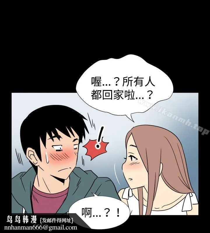 哪里坏坏(完结) ep.6野餐<2> 第10页