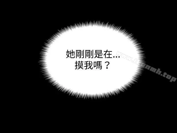 哪里坏坏(完结) ep.6野餐<2> 第14页