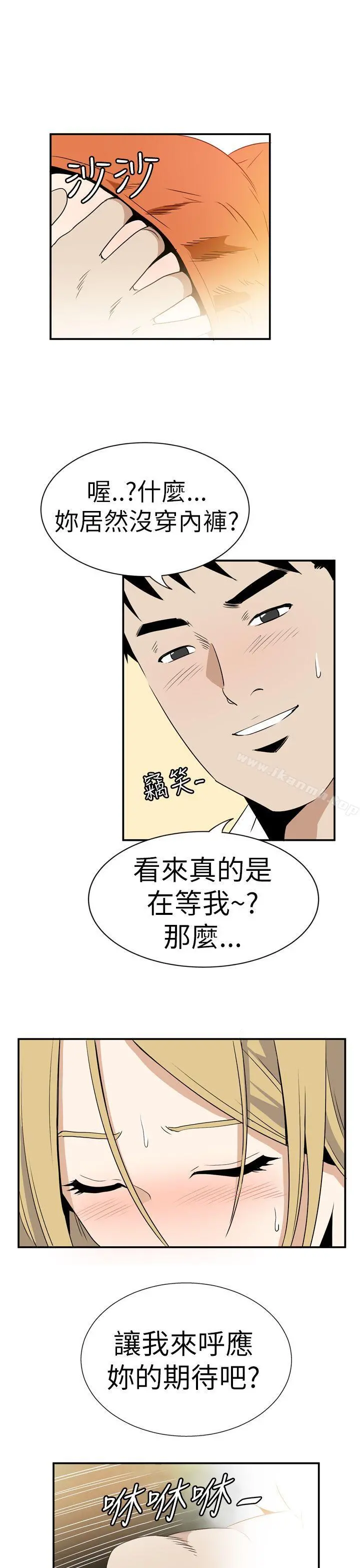 哪里坏坏(完结) Ep.4午夜的客人<5> 第15页