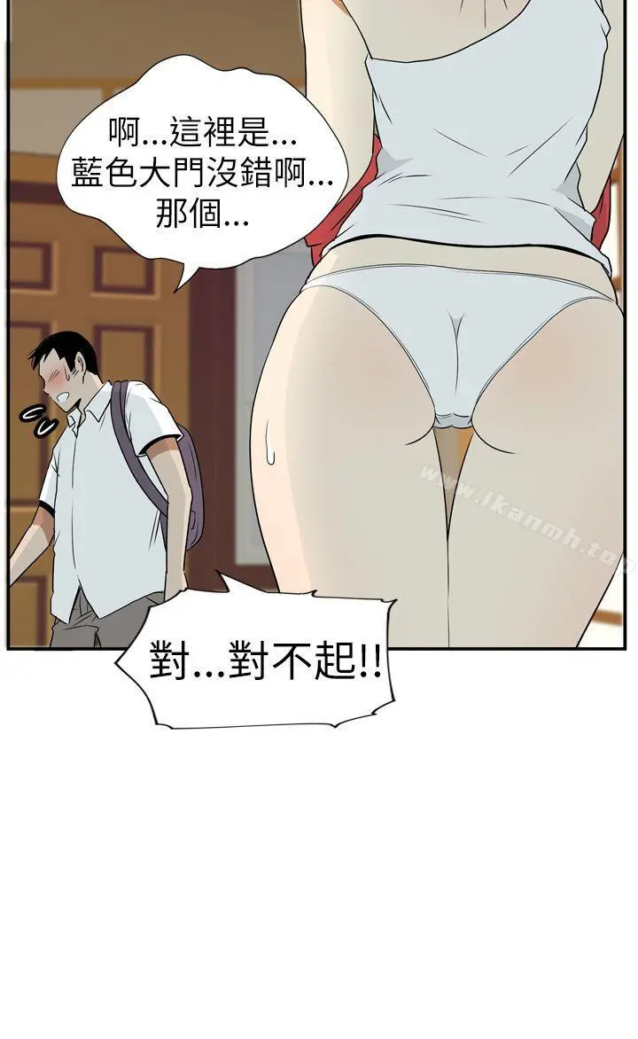 哪里坏坏(完结) Ep.4午夜的客人<5> 第2页