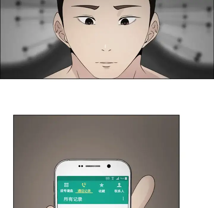 只为满足你 第15话 第10页