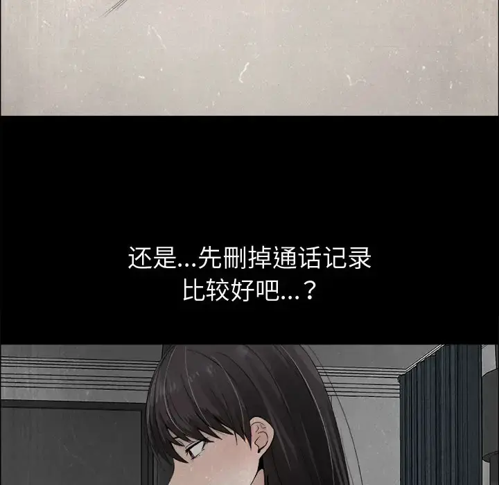 只为满足你 第15话 第30页