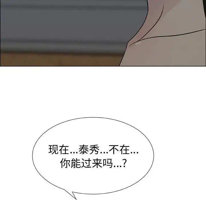只为满足你 第15话 第18页