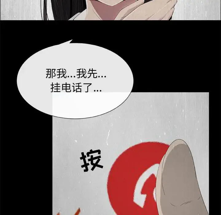 只为满足你 第15话 第24页