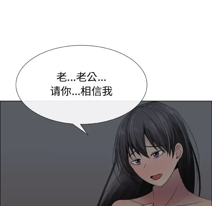 只为满足你 第15话 第37页