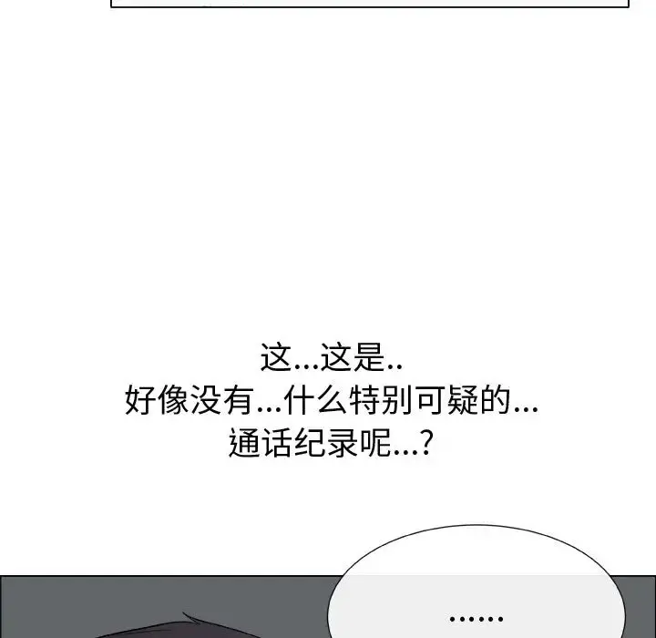 只为满足你 第15话 第13页