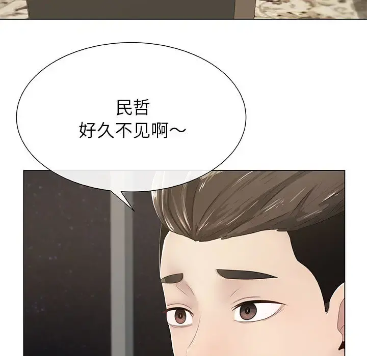 只为满足你 第1话 第5页