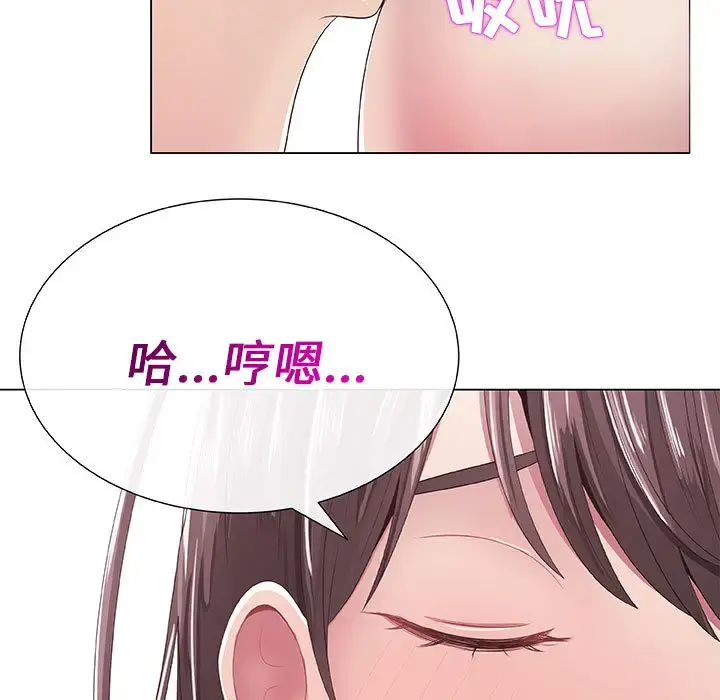 只为满足你 第1话 第71页
