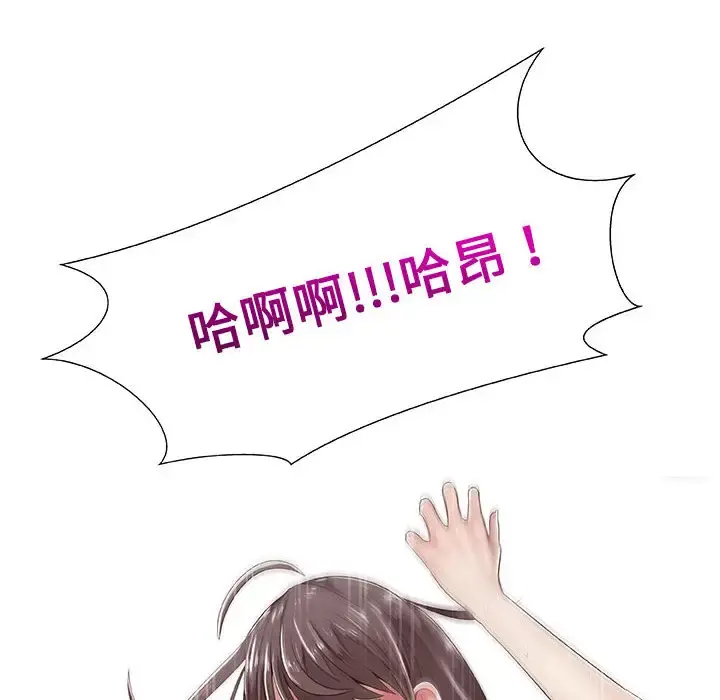 只为满足你 第1话 第84页