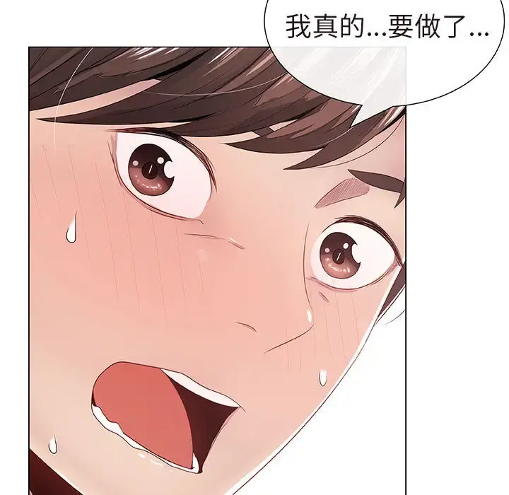 只为满足你 第1话 第57页
