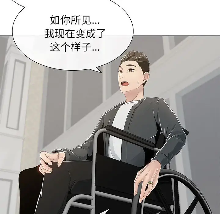 只为满足你 第1话 第35页
