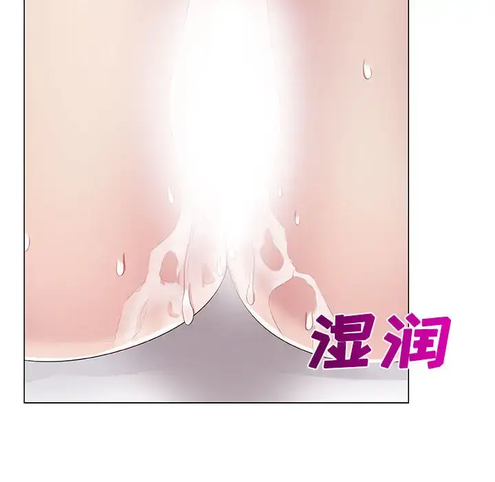 只为满足你 第1话 第74页
