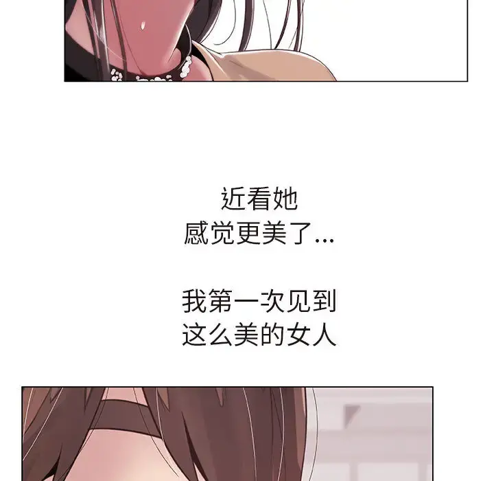只为满足你 第1话 第53页