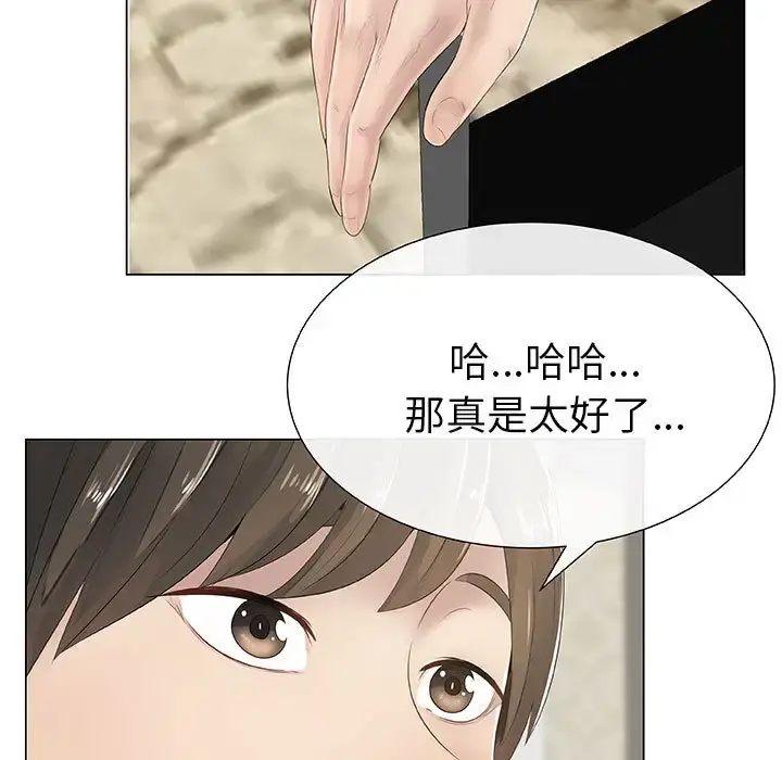 只为满足你 第1话 第13页