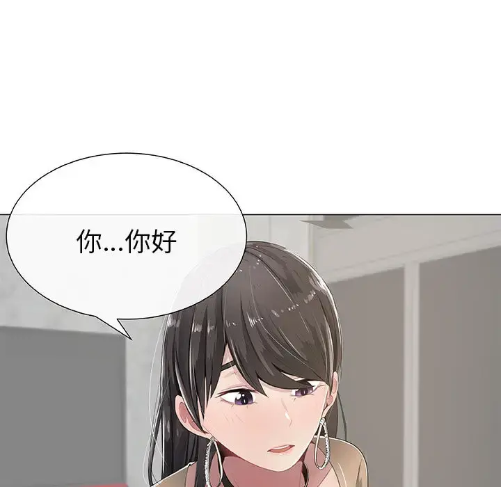 只为满足你 第1话 第19页