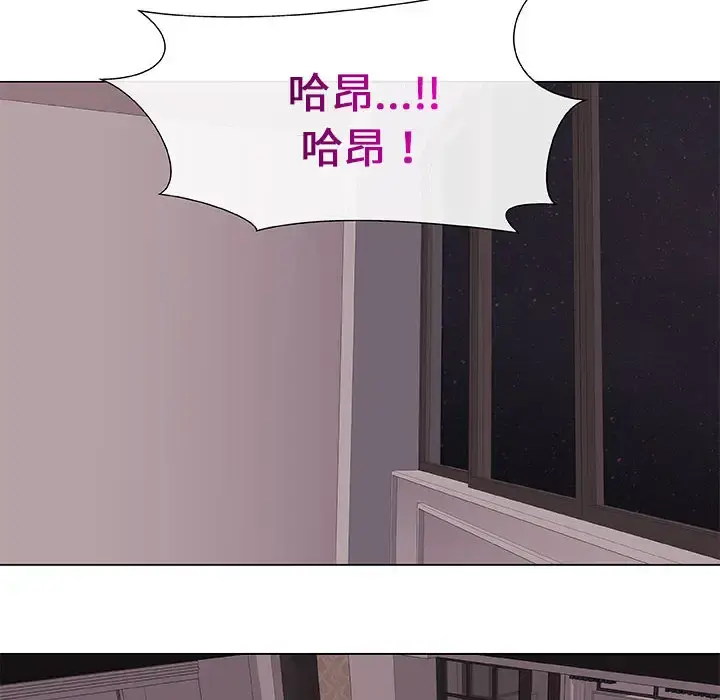 只为满足你 第1话 第80页