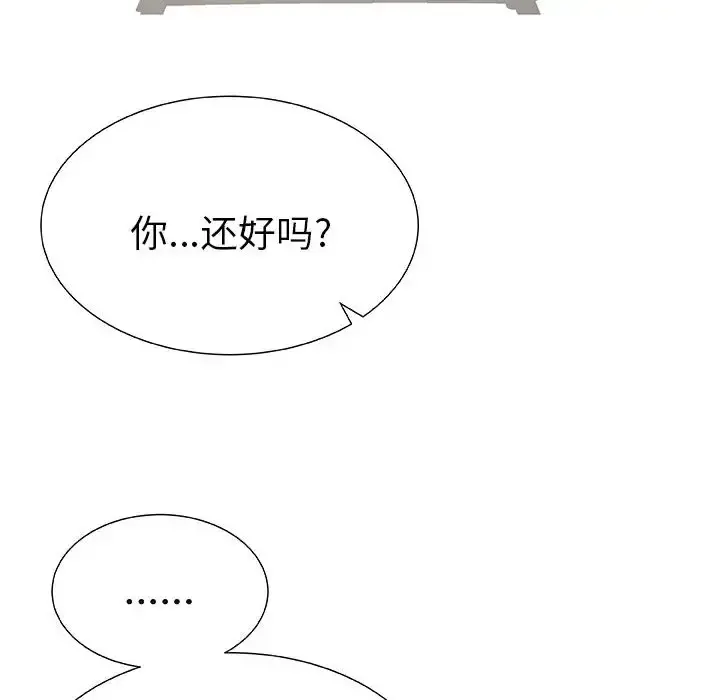 只为满足你 第1话 第10页