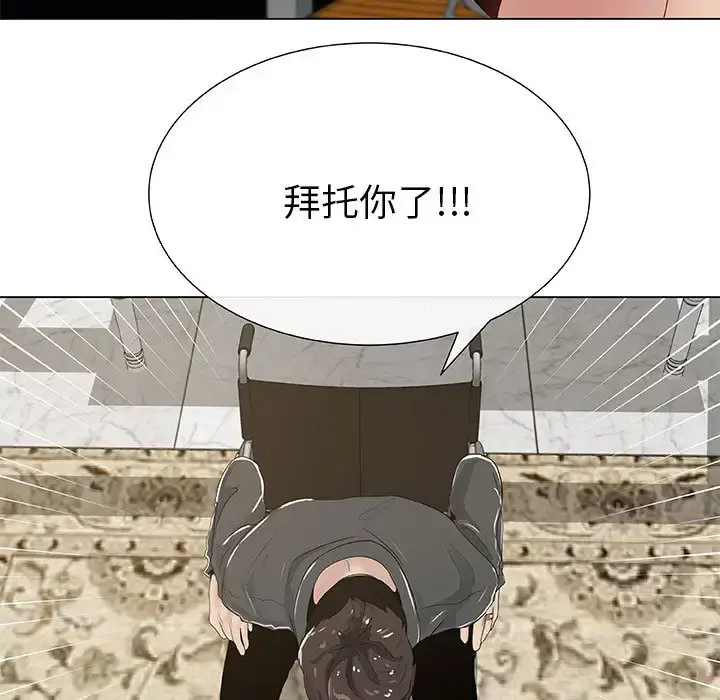 只为满足你 第1话 第41页