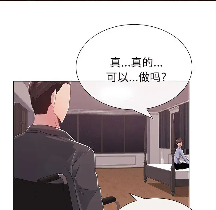 只为满足你 第1话 第49页