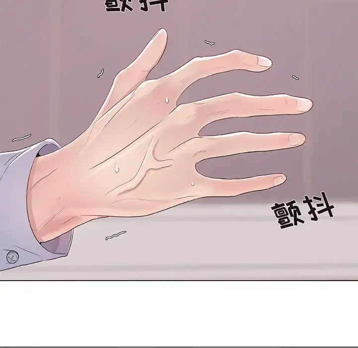 只为满足你 第1话 第55页