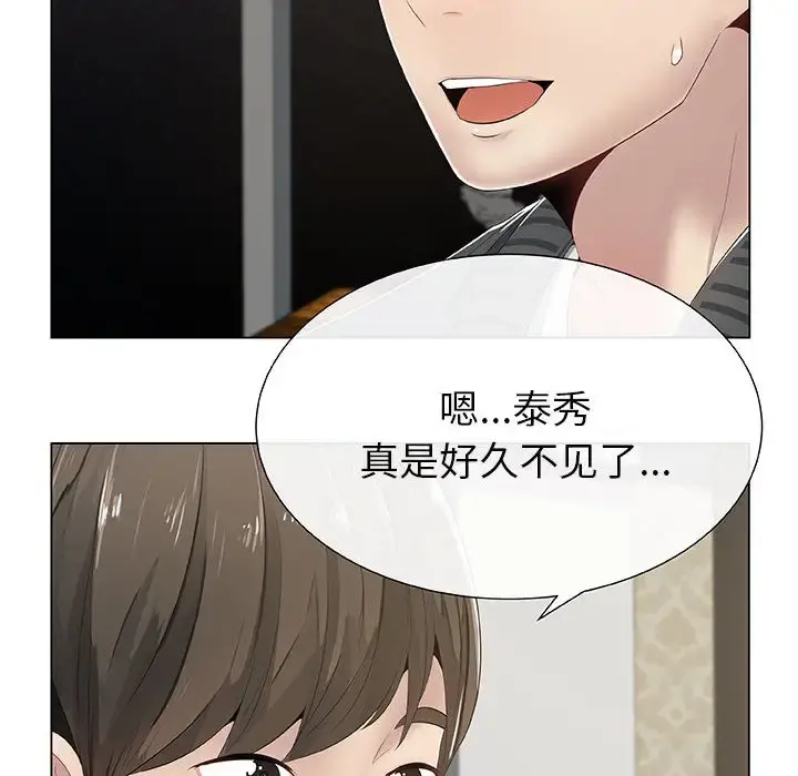 只为满足你 第1话 第6页