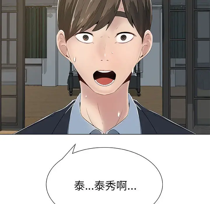 只为满足你 第1话 第43页