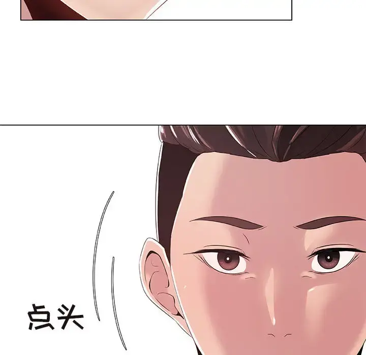 只为满足你 第1话 第58页