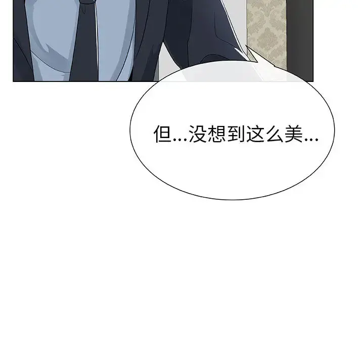 只为满足你 第1话 第24页
