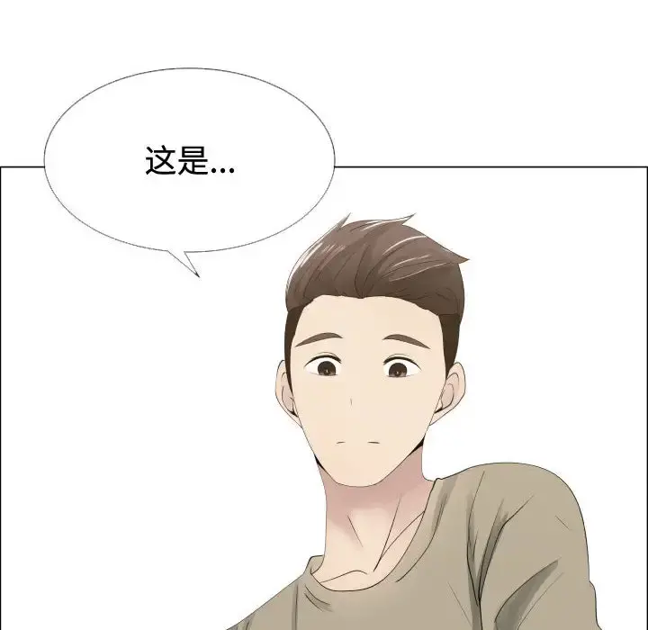 只为满足你 第13话 第81页