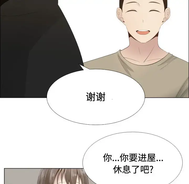只为满足你 第13话 第75页