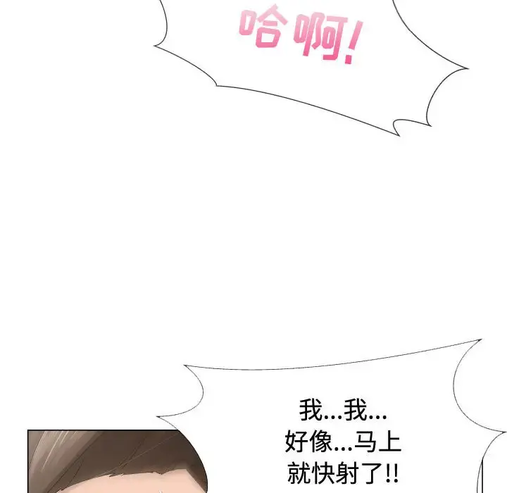 只为满足你 第13话 第14页