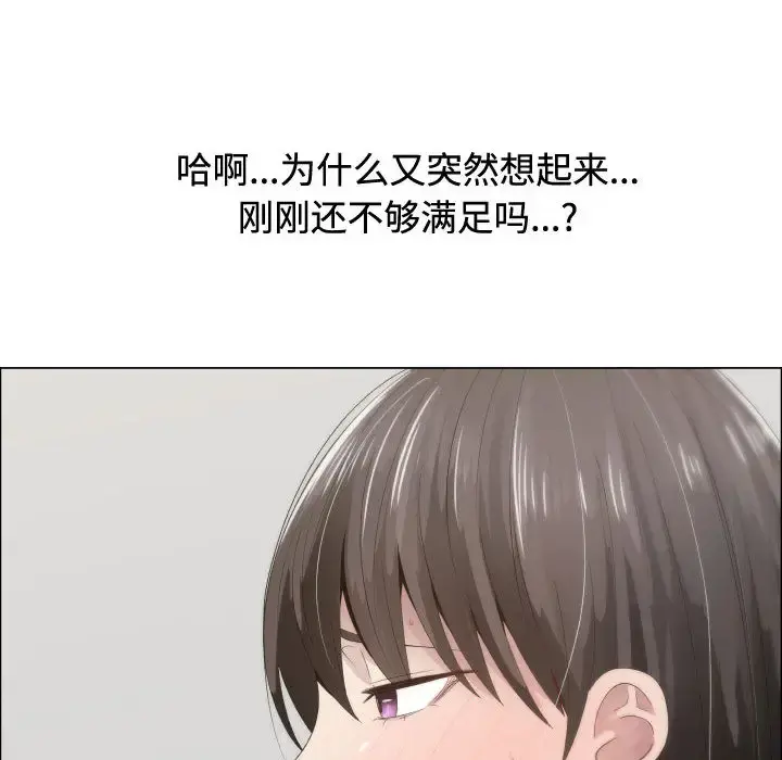 只为满足你 第13话 第63页