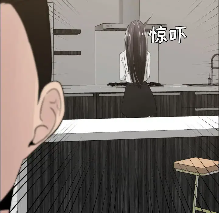 只为满足你 第13话 第66页