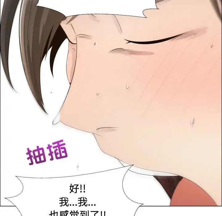 只为满足你 第13话 第18页