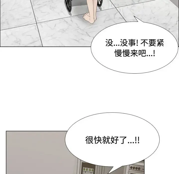 只为满足你 第13话 第53页