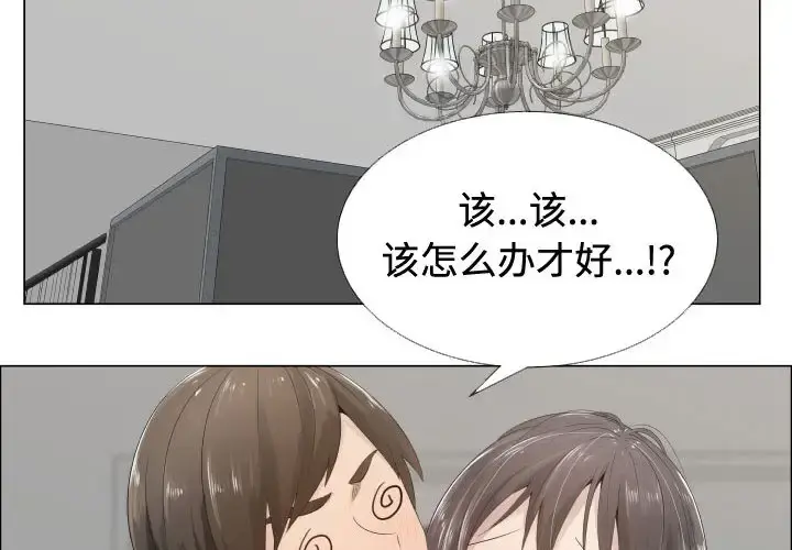 只为满足你 第13话 第4页