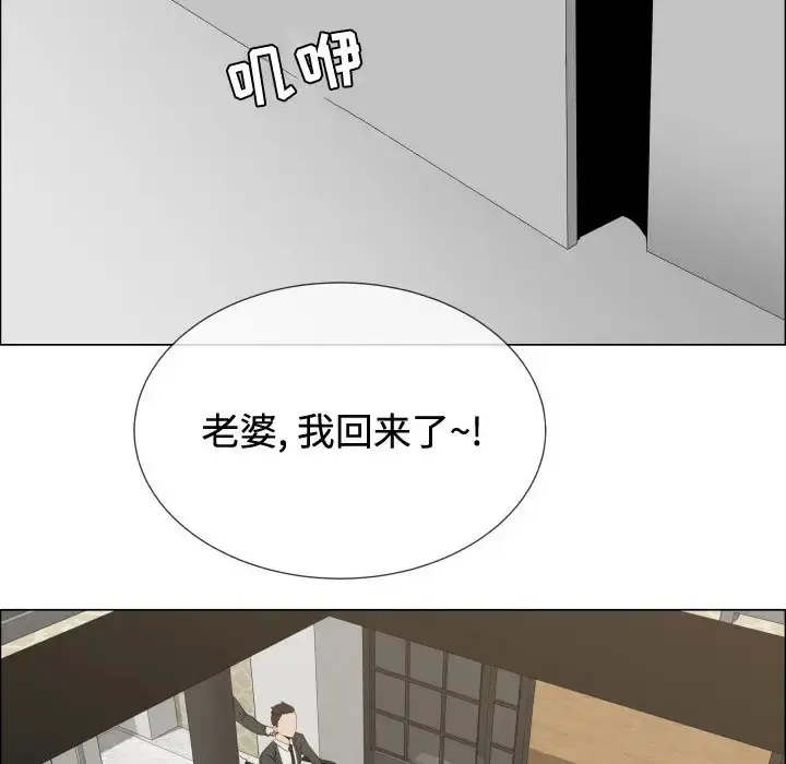 只为满足你 第13话 第36页