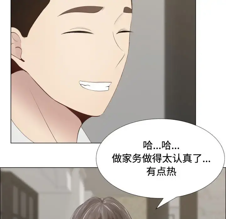 只为满足你 第13话 第40页