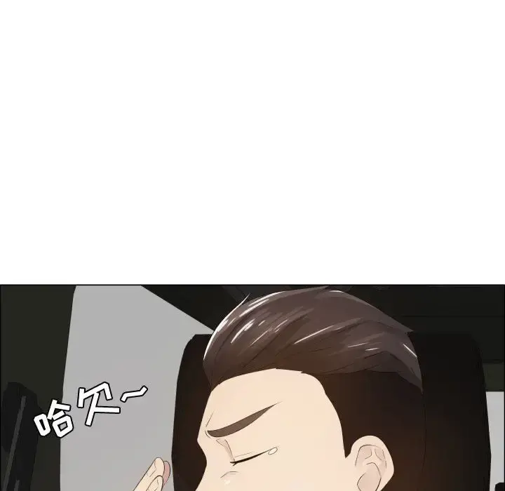 只为满足你 第13话 第32页