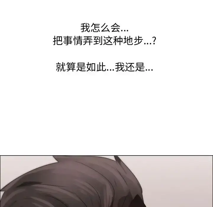 只为满足你 第22话 第26页