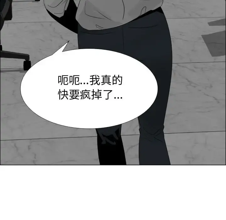 只为满足你 第22话 第66页