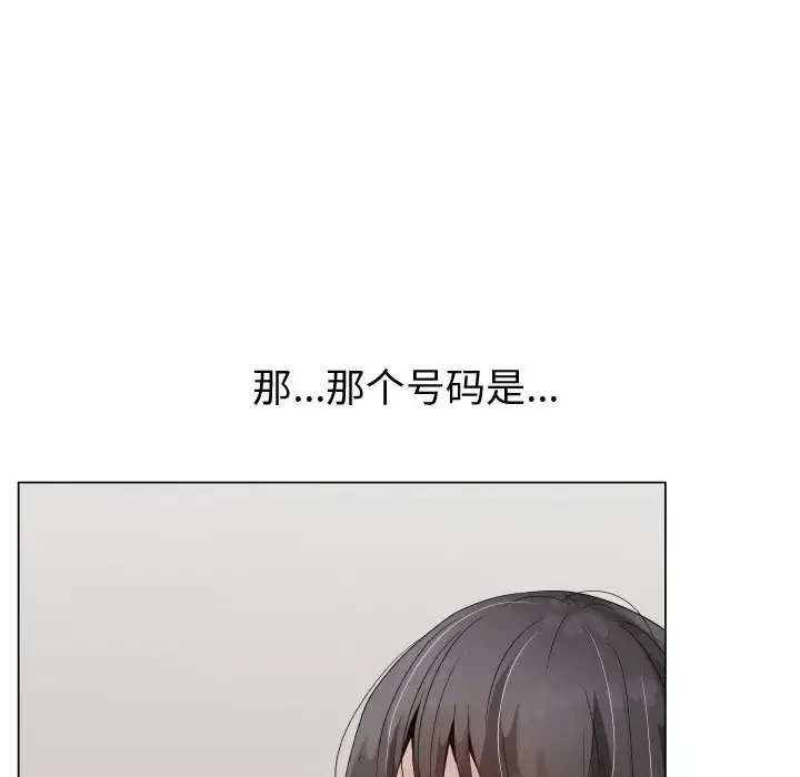 只为满足你 第22话 第77页