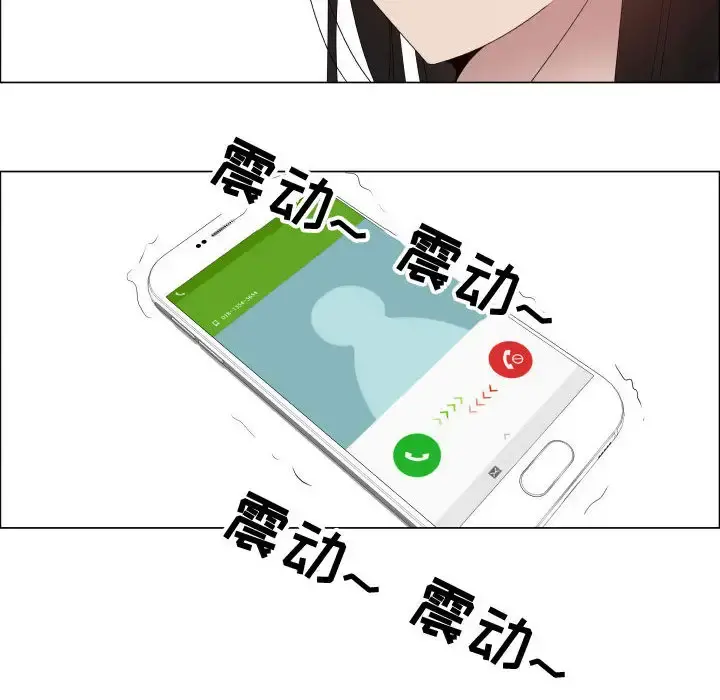 只为满足你 第22话 第76页