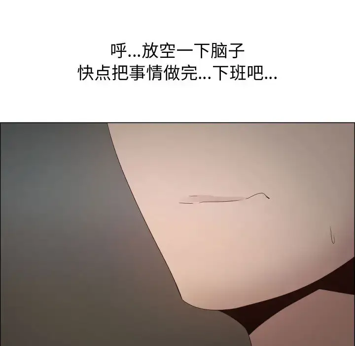 只为满足你 第22话 第54页