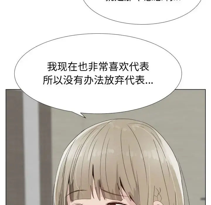 只为满足你 第22话 第6页