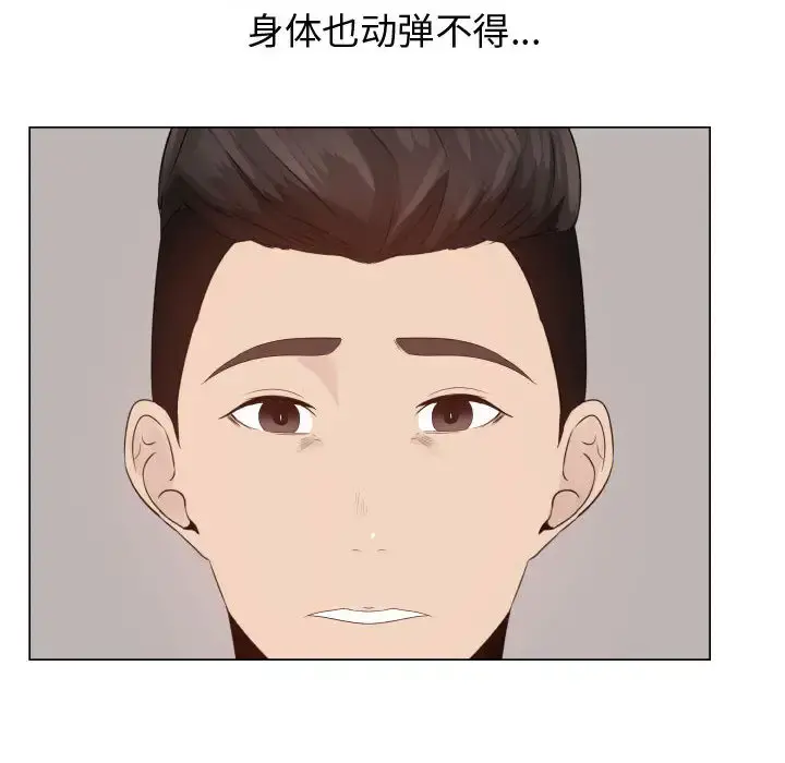 只为满足你 第22话 第25页