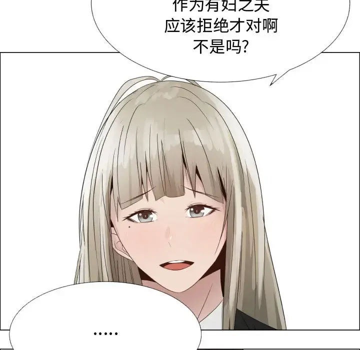 只为满足你 第22话 第12页