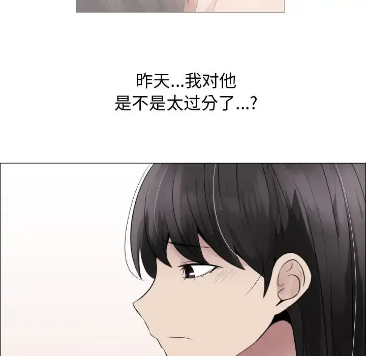 只为满足你 第22话 第42页