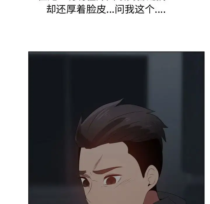 只为满足你 第46章 第7页